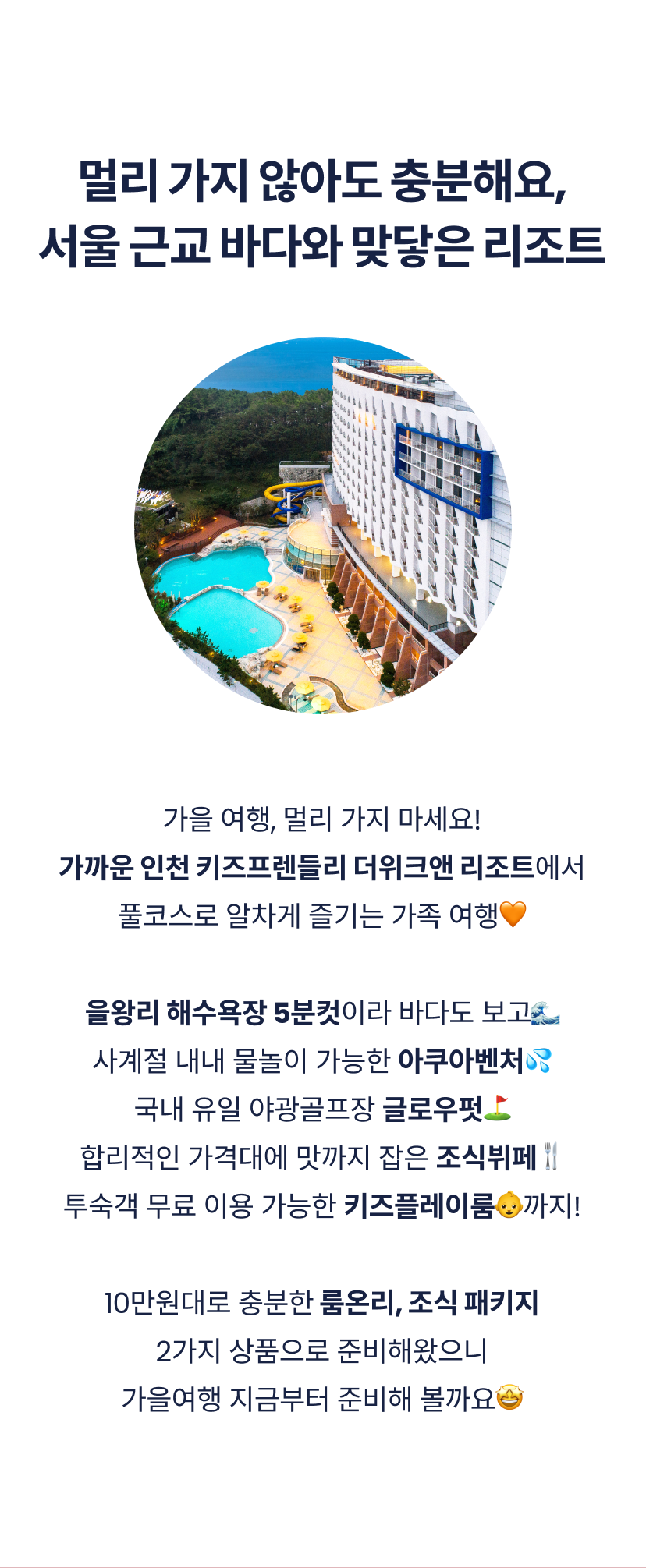 위크앤 2.png